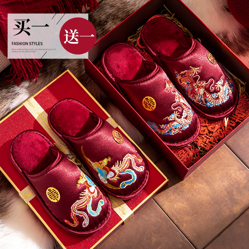 迦努比结婚拖鞋两双装龙凤刺绣