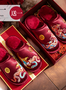 结婚拖鞋喜庆红色一对高级感情侣龙凤刺绣陪嫁新郎新娘喜事拖鞋冬