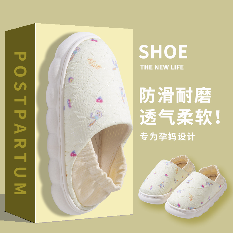 月子鞋孕妇女士夏薄款