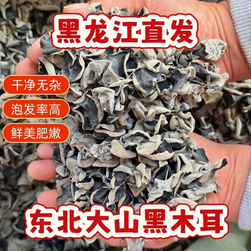 东北特产当年新货500g