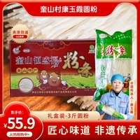 奎山村康玉霞手工粉條禮盒