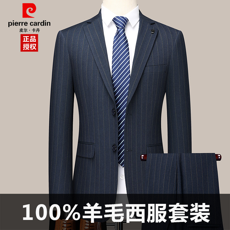 皮尔卡丹正品100%纯羊毛西服套装两件套男士条纹商务休闲西装外套