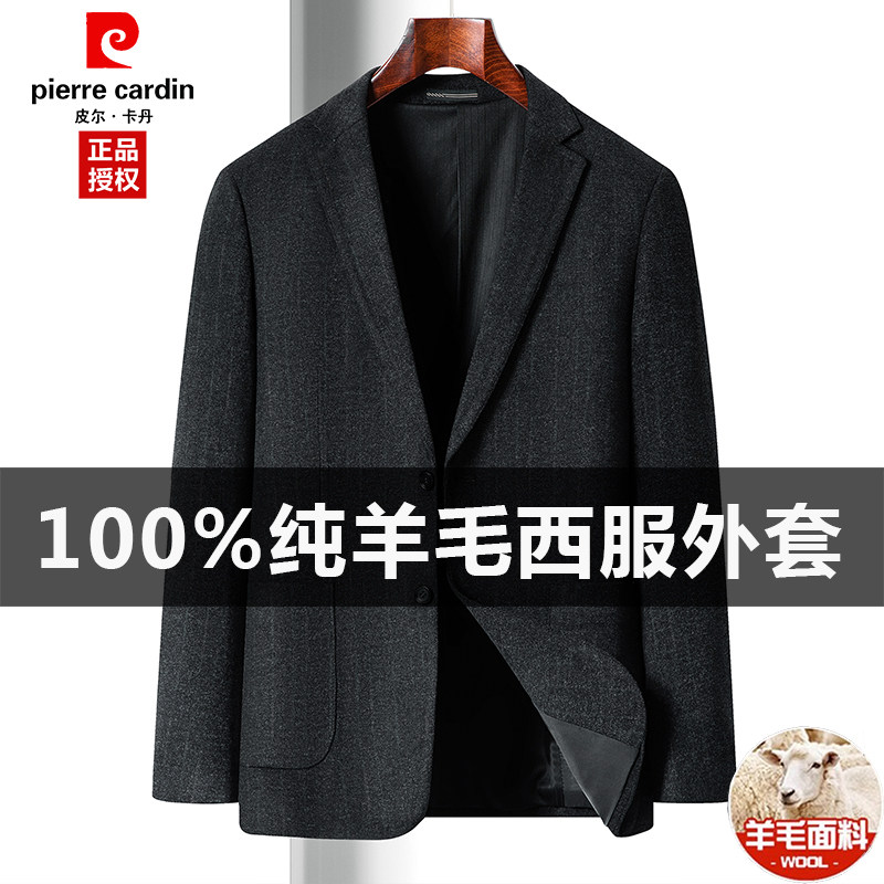 100%纯羊毛西服外套冬季西装