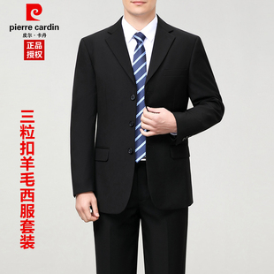 皮尔卡丹正品羊毛西服男士套装中年三粒扣高级感休闲商务西装外套