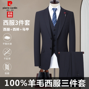 正品纯羊毛西服套装男高档商务正装新郎结婚礼服西装三件套配马甲