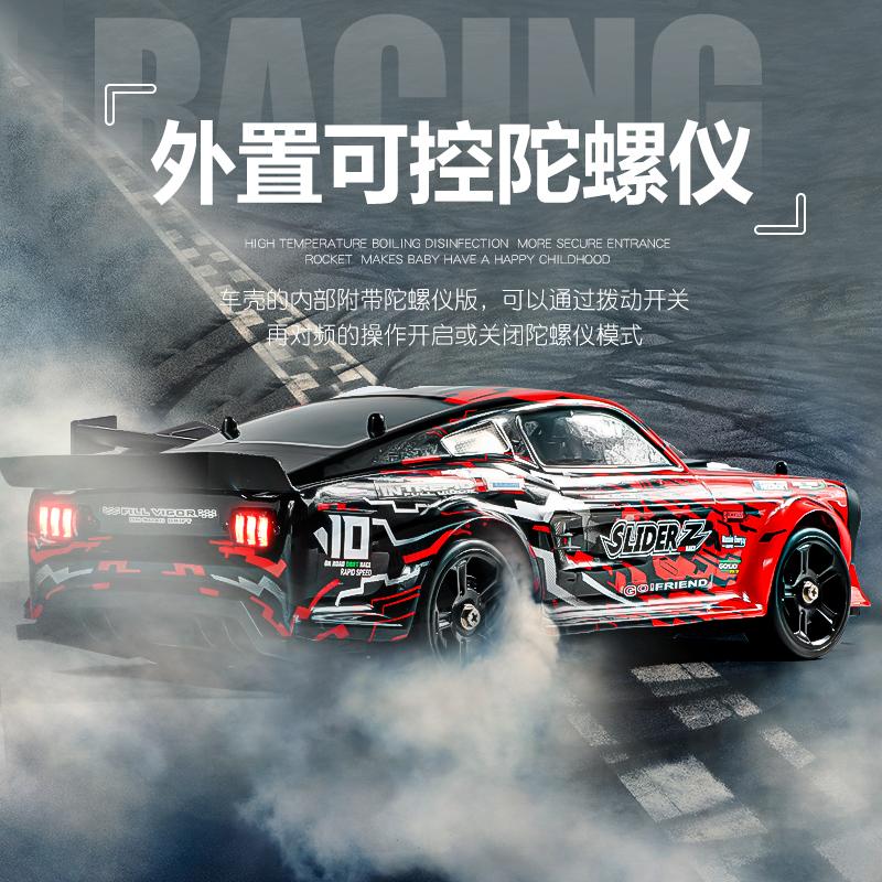 海博星114电动遥控漂移车