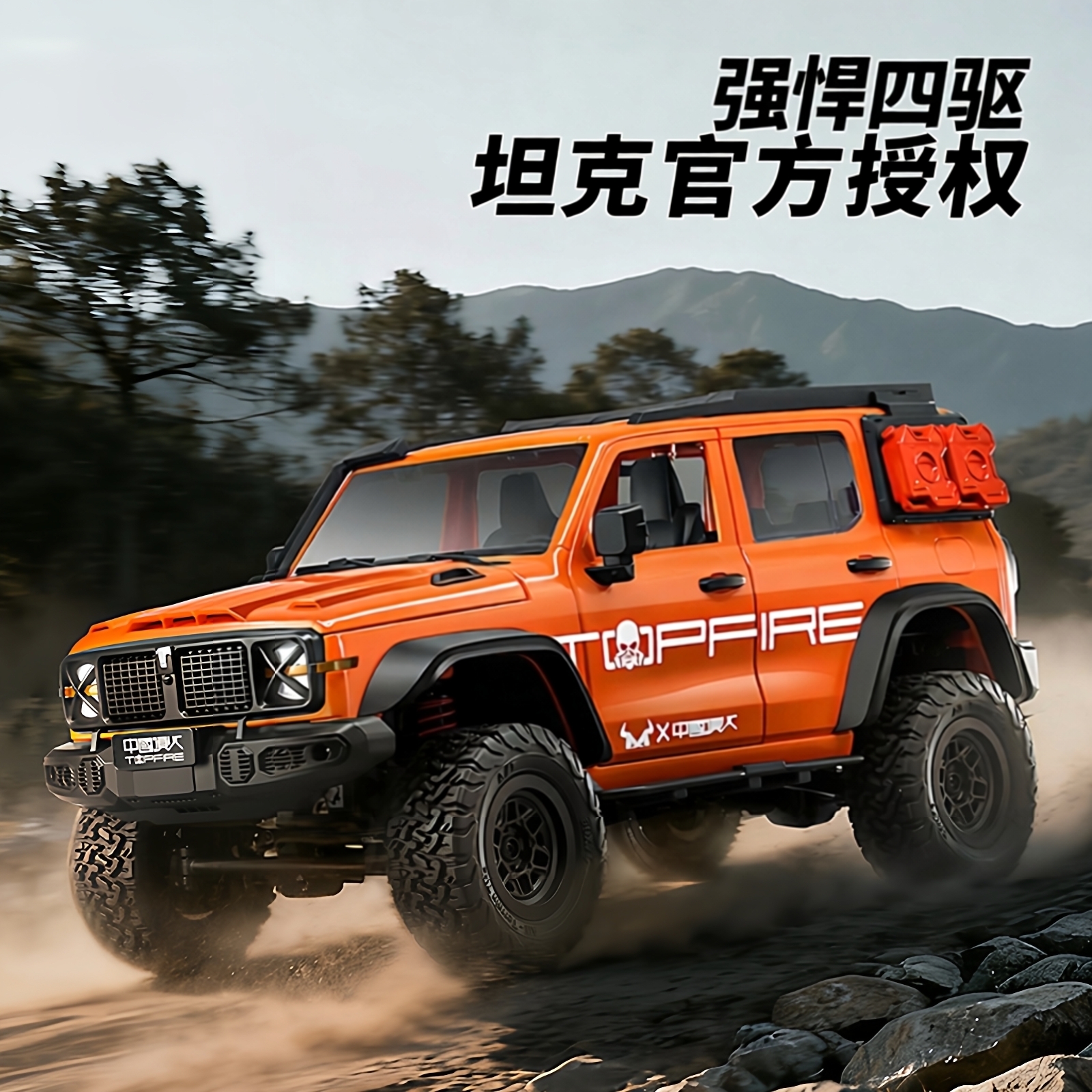 莽牛MN300坦克112四驱RC攀爬车