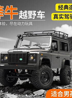 莽牛mn99s路虎rc遥控车越野四驱攀爬汽车专业防水仿真模型玩具