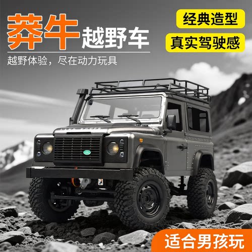 莽牛mn99s路虎rc攀爬遥控汽车
