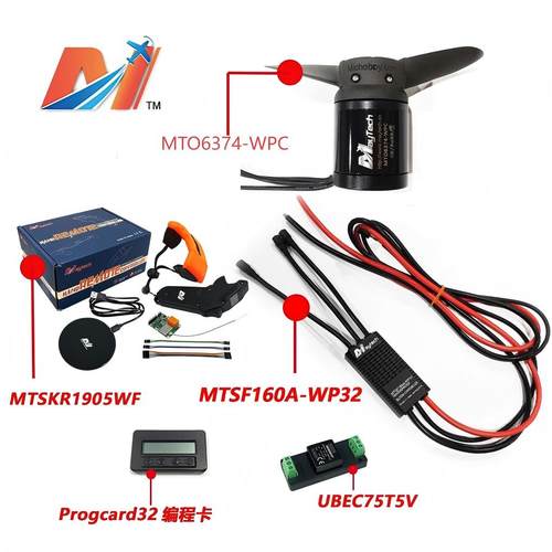 水翼助力套装电机电调遥控器防水