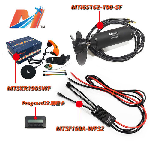 电动水翼电机全防水电调动力DIY