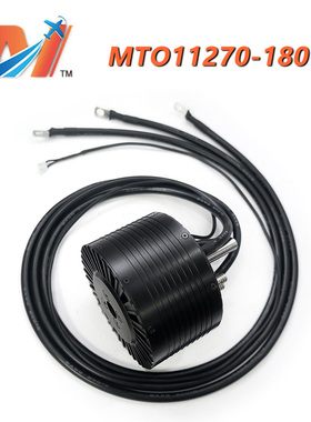 Maytech无刷电机12.5KW水冷发动机电动滑板冲浪板卡丁船摩托艇