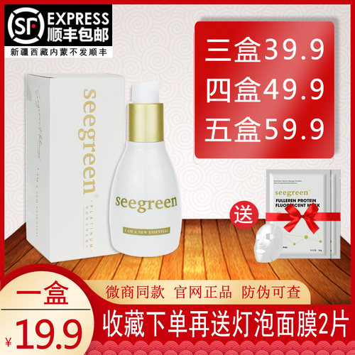 香港SEEGREEN微晶焕活洁净