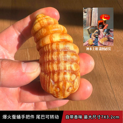 琥珀木蚕蛹手把件可转动办公无聊解压把玩件男女文玩实木茧蛹雕刻