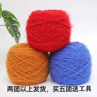 大团线松鼠绒双面绒diy手工编织男女围巾帽子毛线团马海毛亮丝纱