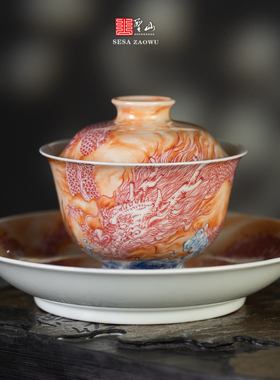 圣山仿古青花釉下彩斗彩矾红描金霸龙盖碗套组景德镇手绘陶瓷盖碗