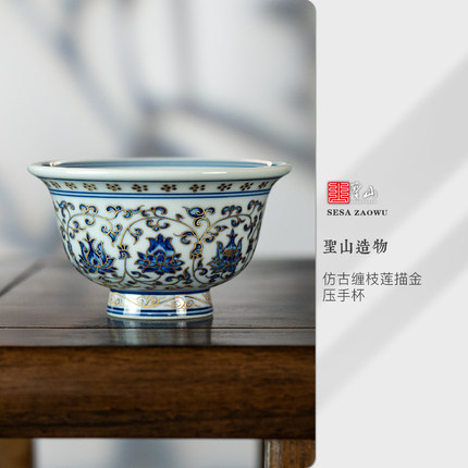 圣山仿古永乐青花缠枝莲压手杯景德镇陶瓷茶具手绘描金青花主人杯
