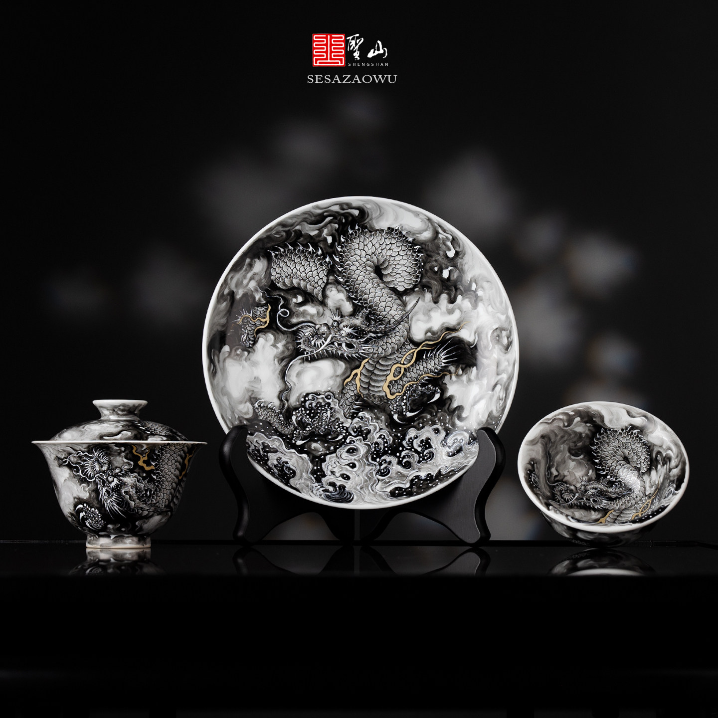 圣山景德镇高端《墨海龙纹》陶瓷茶具盖碗手绘粉彩茶具套组茶杯