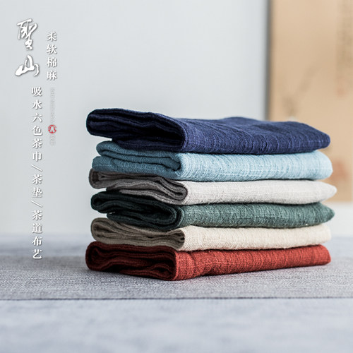 圣山棉麻吸水茶巾简约日式抹布