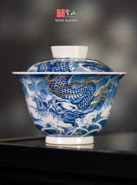 圣山景德镇柴窑青花海浪鱼化龙盖碗陶瓷手绘盖碗中式茶具泡茶盖碗