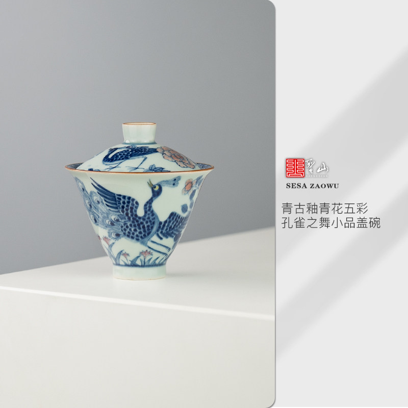 青古釉青花五彩孔雀之舞小品盖碗图片