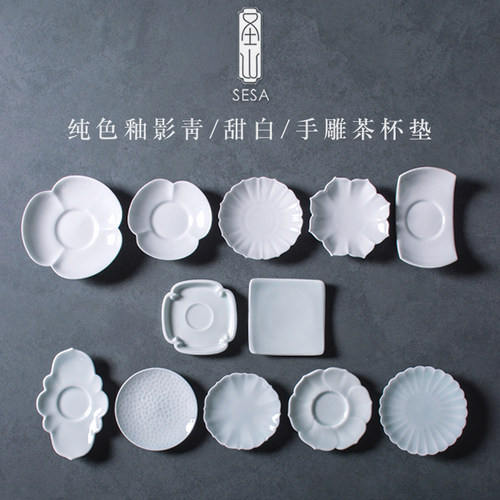 圣山景德镇手雕原创中式品茗杯垫