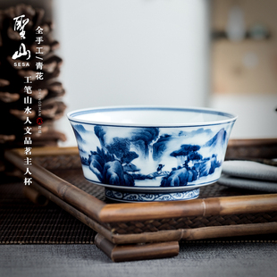 景德镇陶瓷功夫茶杯手绘青花山水主人杯品茗杯手工茶具个人单杯