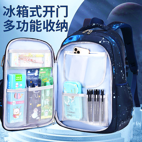 湘琪1-3-6年级男生星空双肩包