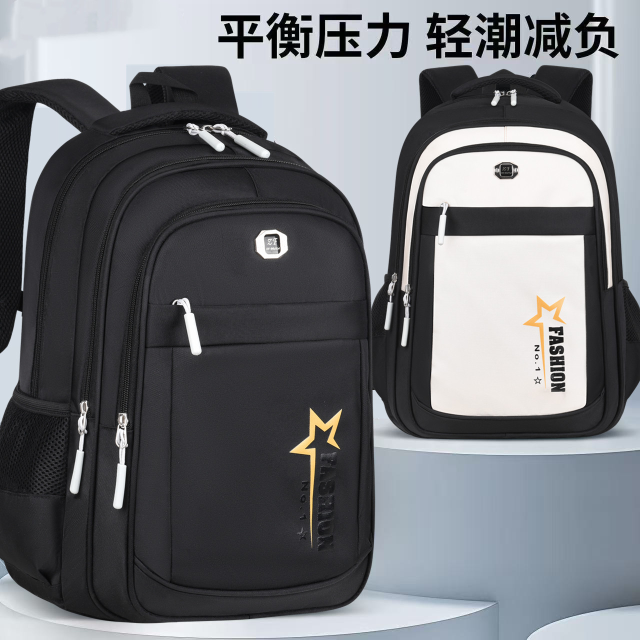 小学生初中高中大学生书包