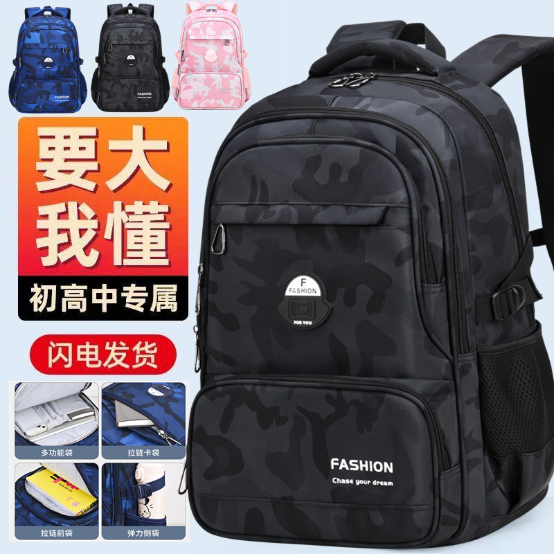 迷彩中小学生高年级双肩背包