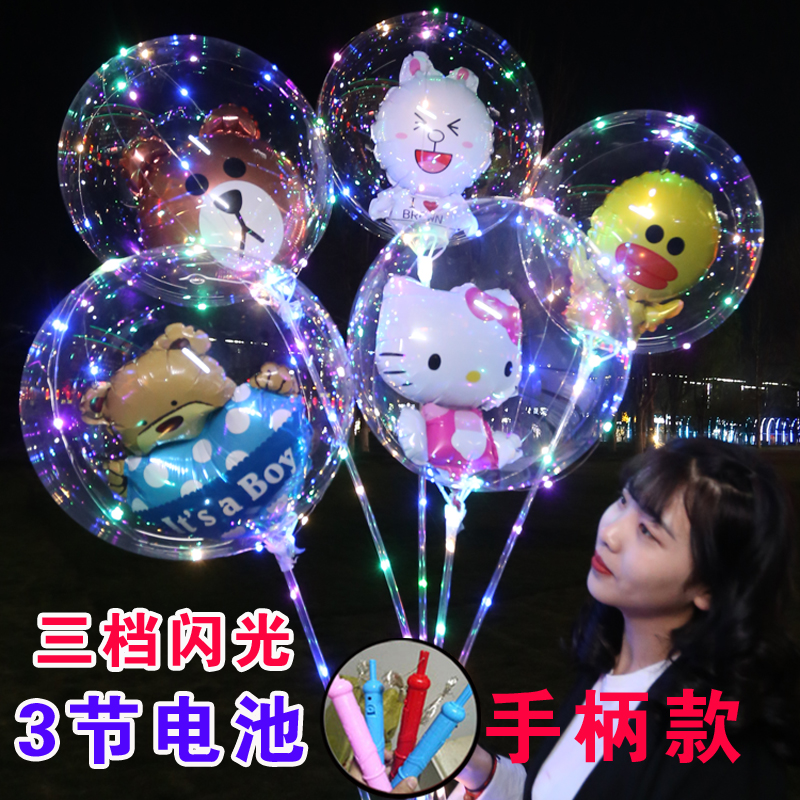 ins火爆LED广场夜市地摊批發气球