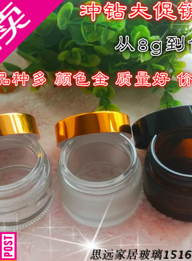 玻璃100g化妆品瓶包邮
