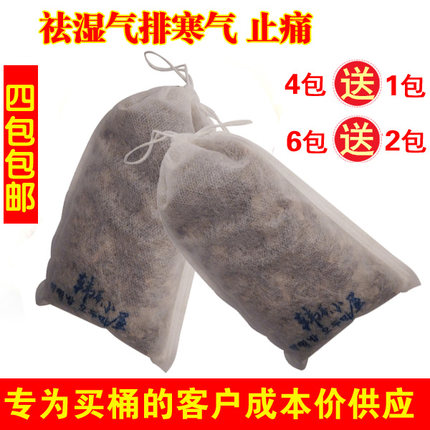 专为加药款配置的药包祛湿驱寒暖宫失眠男女通用