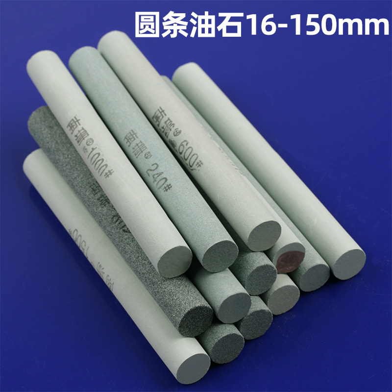 圆形油石条16*150mm圆柱形砂条抛光打磨精磨油石园研磨金属零部件,标准件/零部件/工业耗材,磨石/油石,淘宝优惠券,粉丝福利购,淘宝优惠卷