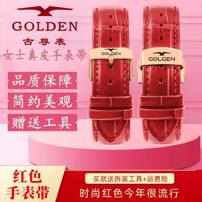 古尊原装女士手表带幸运星座6166 6140针扣蝴蝶扣酒红色真皮表带