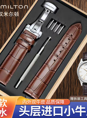 汉密尔顿爵士牛皮蝴蝶扣亮光