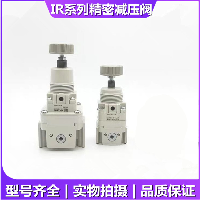 SMC调压阀IR2010-IR2020-IR2000-02BG-IR1010-1020-IR1000-01BG-A