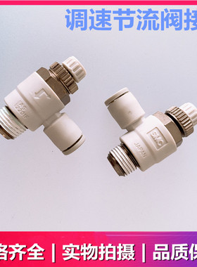 SMC接头AS3211F/AS4211F/AS3201F/AS4201F-03-04-06S/08S/10S/12S