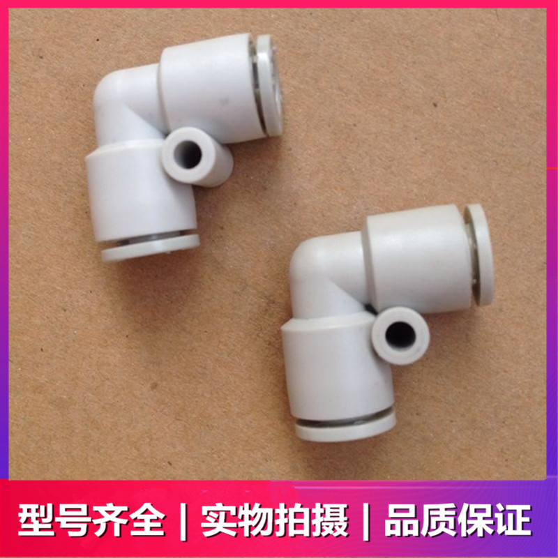 全新smc原装 kjl23-00 kjl03-00 kjl04-00 kjl06-00 弯通气管接头