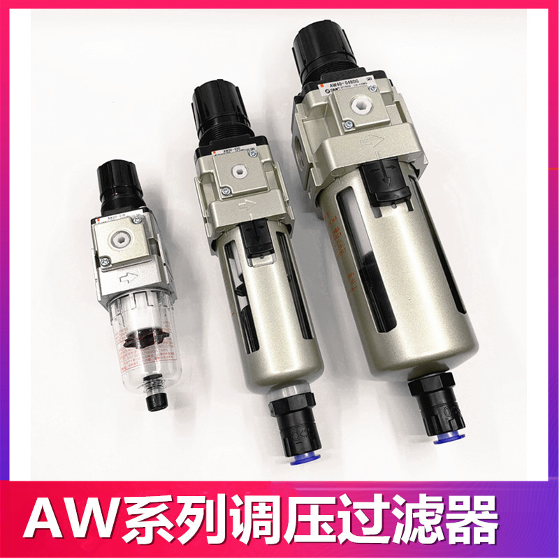 全新SMC原装AWM30/AWM40-02/03/04/H/DH/EH/CH/DH调压减压过滤器