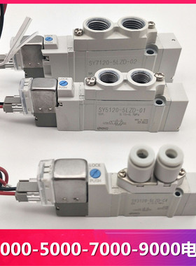 SMC电磁阀 SY5140/SY5240/SY5340-3LO/4LO/5LO/6LO