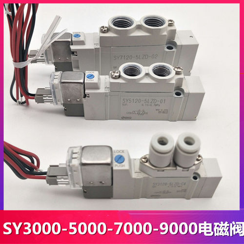 SMC电磁阀 SY5140/SY5240/SY5340-3LO/4LO/5LO/6LO