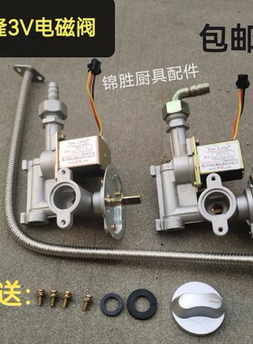 气管总成配件调节阀汤面炉