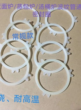 波纹管硅胶通用加厚蒸包炉