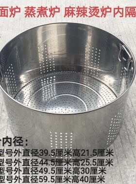 型号通用内胆筛桶可定做煮面炉