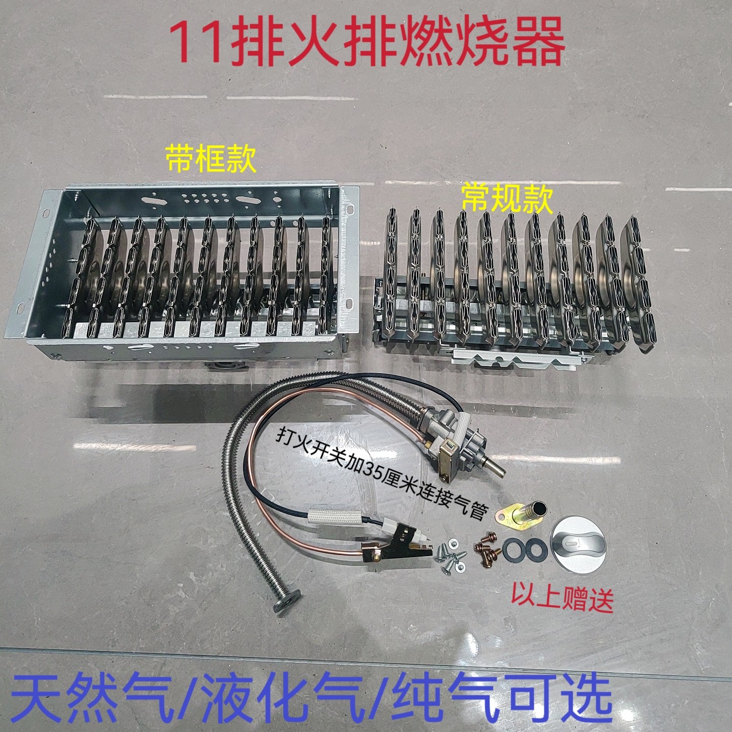 商用无风机燃气煮面炉配件11排火排蒸炉点火总成肠粉炉点火开关件图片