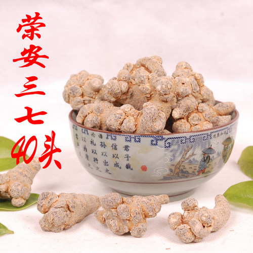 2020年春三七20头30头40头60滑头田七500g包邮云南文山