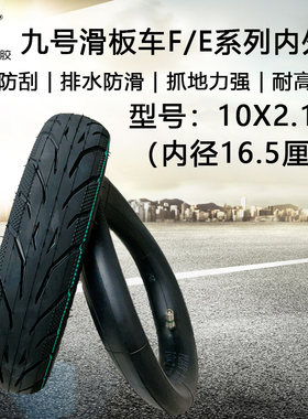 远星内外胎FE系列专用轮胎