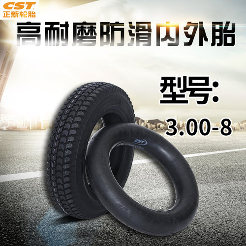 手推车正新内外胎正新3.00-8轮胎