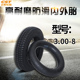 8内外胎3.25 3.00 8通用内胎 正新3.00 仓库手推车3.25 8金良轮胎